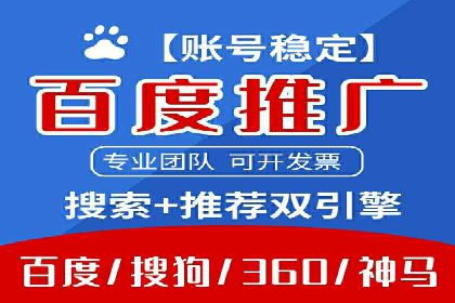 百度竞价广告托管运营的五大成功要点及案例